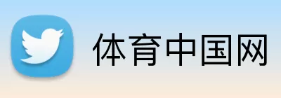 体育中国网 Logo
